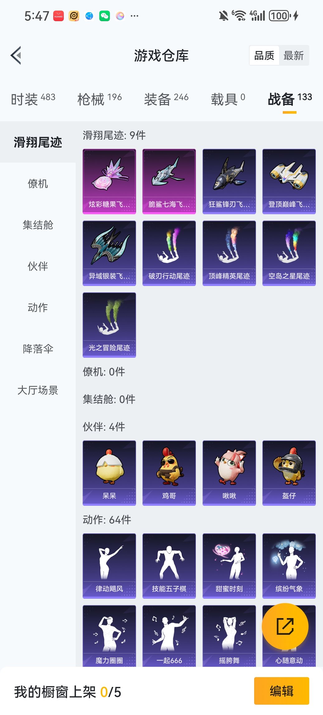 HPCMW465399和平精英账号详情图20