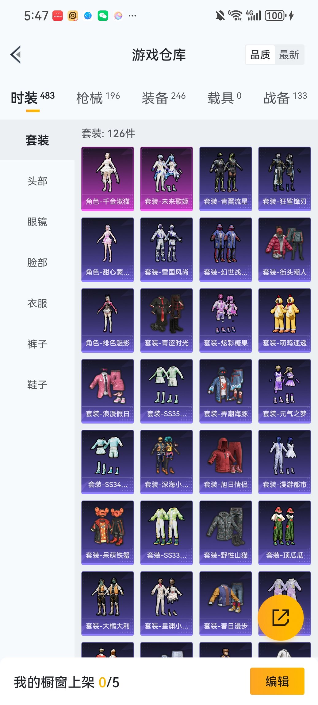 HPCMW465399和平精英账号详情图21