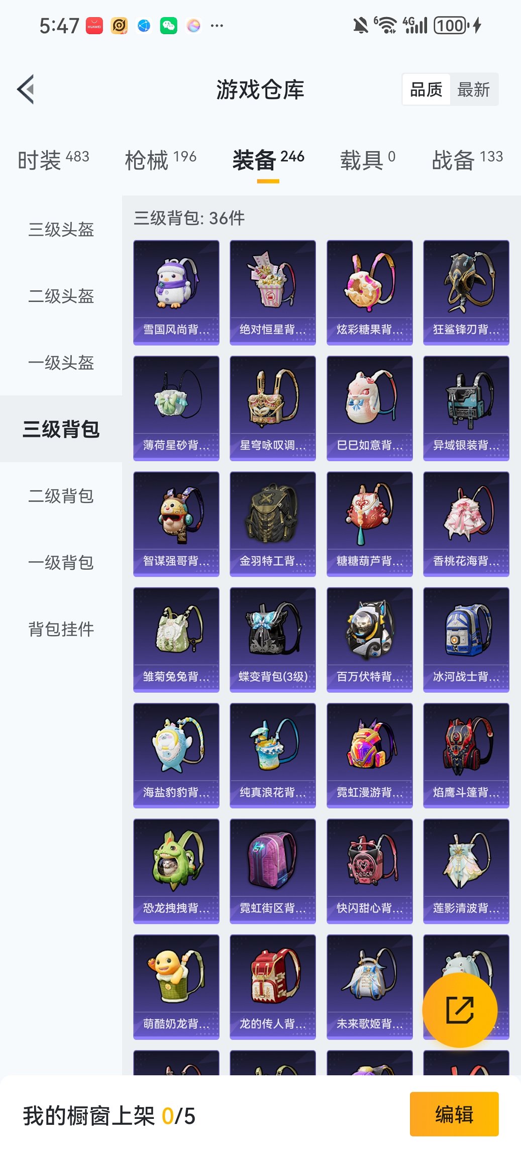 HPCMW465399和平精英账号详情图22