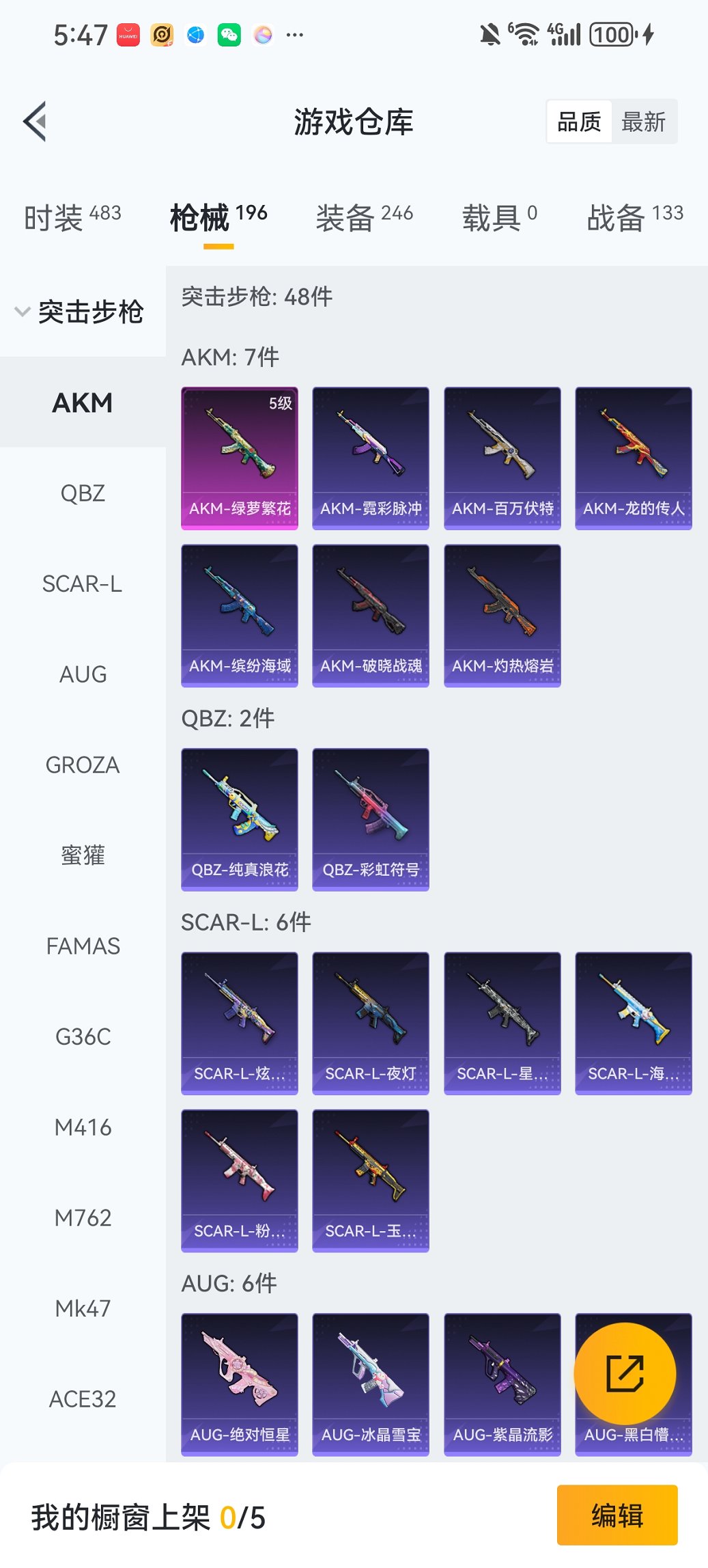 HPCMW465399和平精英账号详情图23