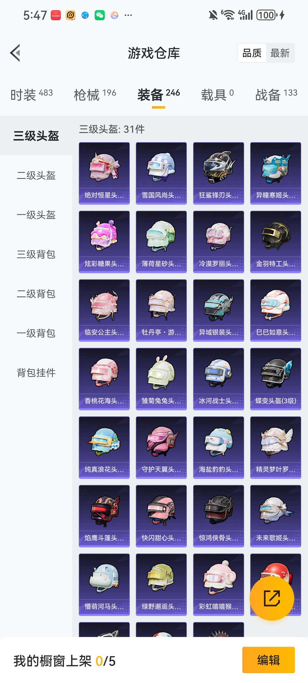 HPCMW465399和平精英账号详情图24