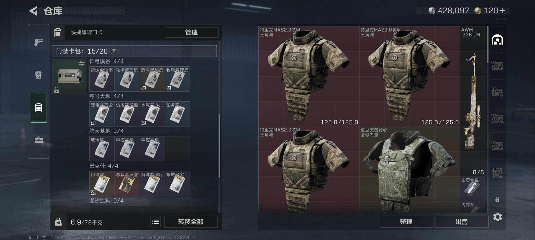 SJZCMW429503三角洲行动账号详情图8 SJZCMW429503三角洲行动账号详情图8