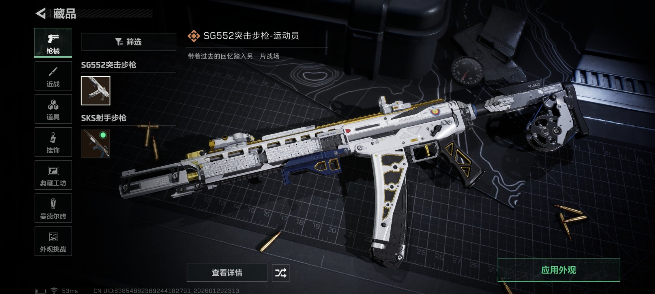 SJZCMW429503三角洲行动账号详情图12 SJZCMW429503三角洲行动账号详情图12