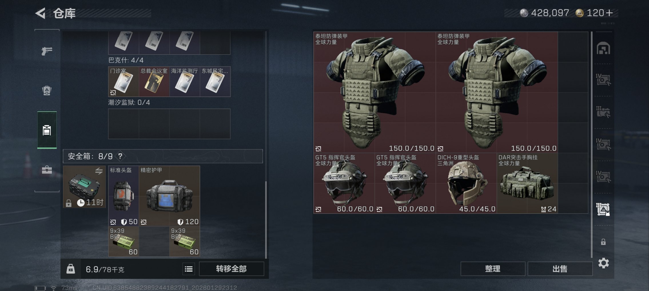 SJZCMW429503三角洲行动账号详情图13 SJZCMW429503三角洲行动账号详情图13