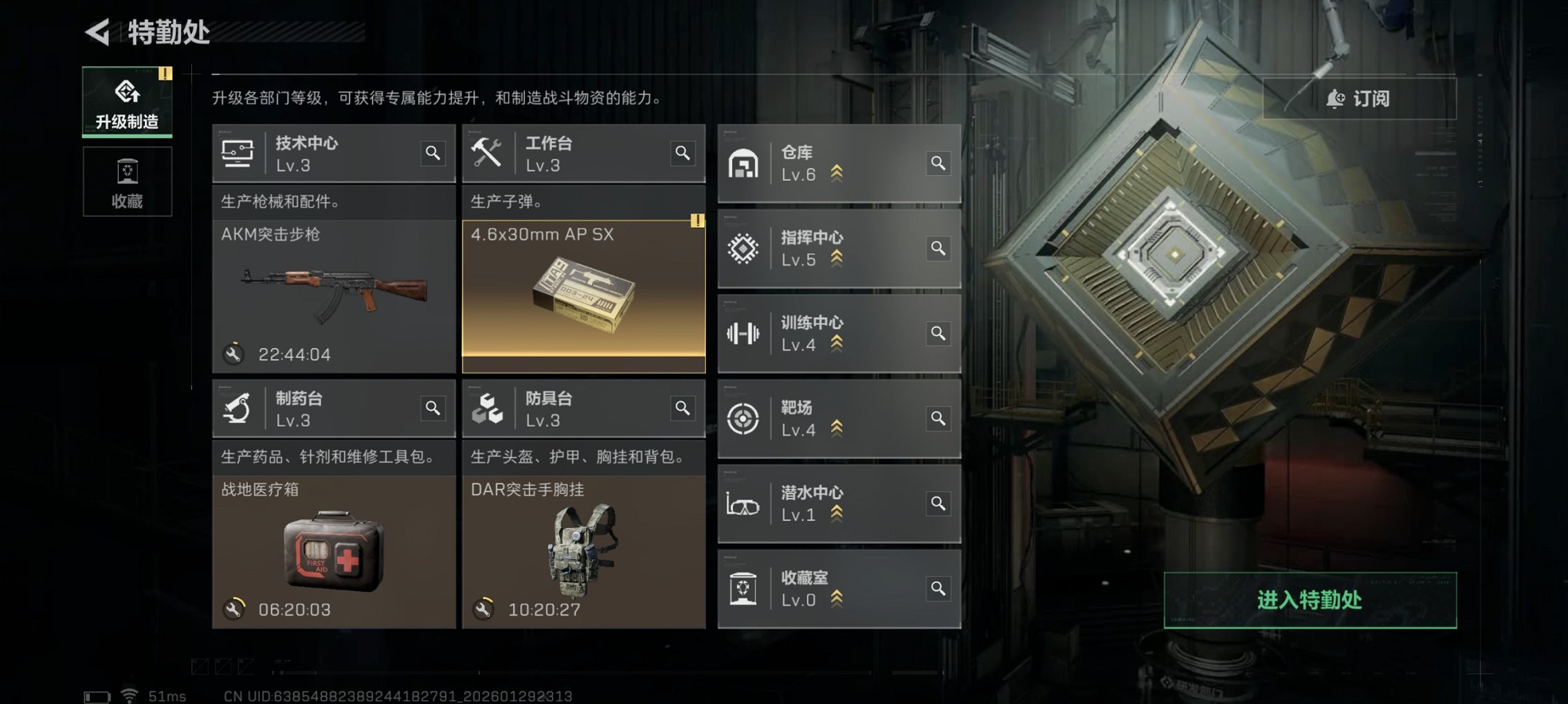 SJZCMW429503三角洲行动账号详情图14 SJZCMW429503三角洲行动账号详情图14