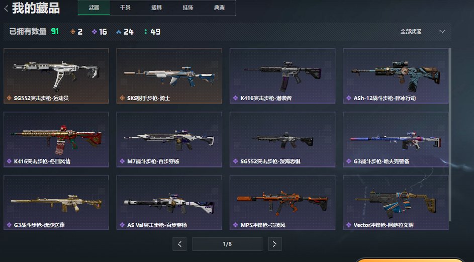 SJZCMW429503三角洲行动账号详情图15 SJZCMW429503三角洲行动账号详情图15