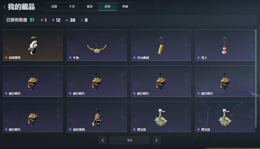 SJZCMW429503三角洲行动账号详情图18 SJZCMW429503三角洲行动账号详情图18