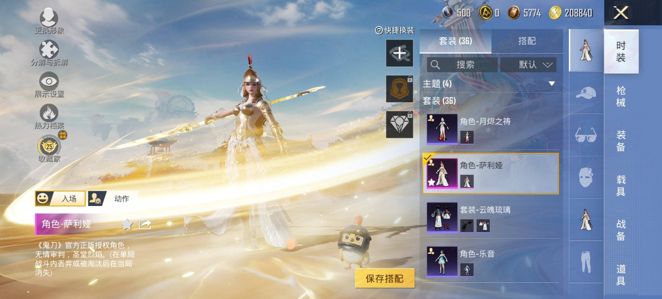 HPCMW455611和平精英账号详情图3