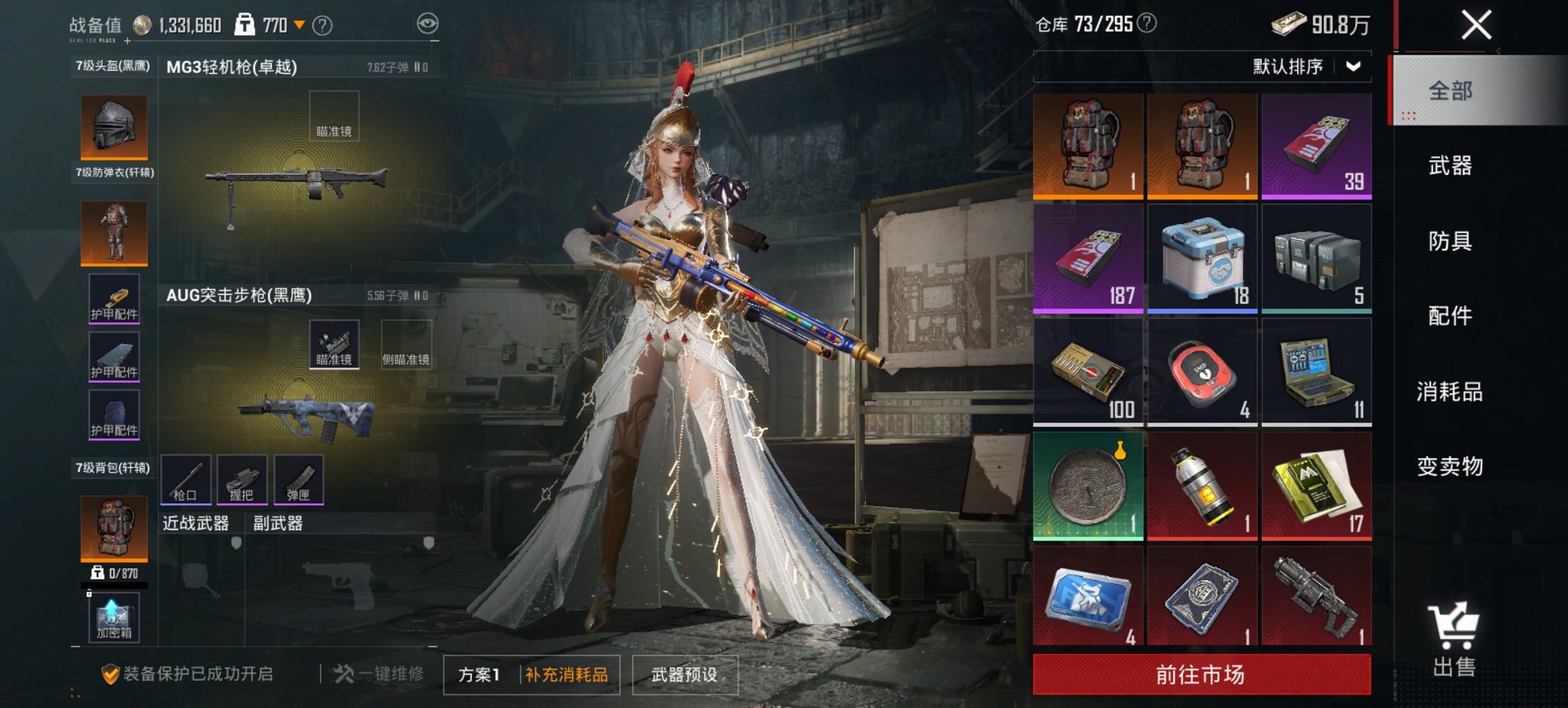 HPCMW455611和平精英账号详情图4