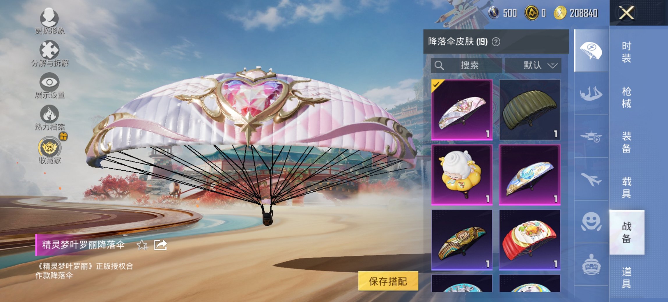 HPCMW455611和平精英账号详情图6