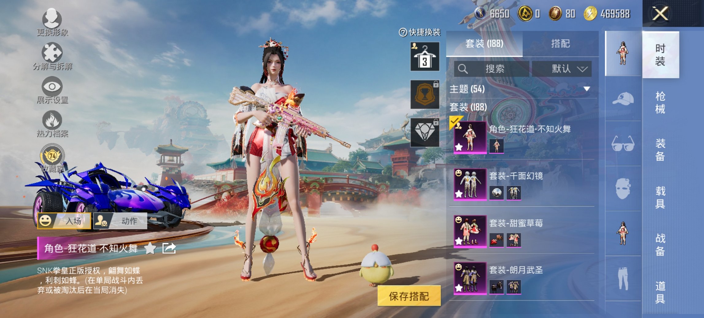 HPCMW455629和平精英账号详情图2