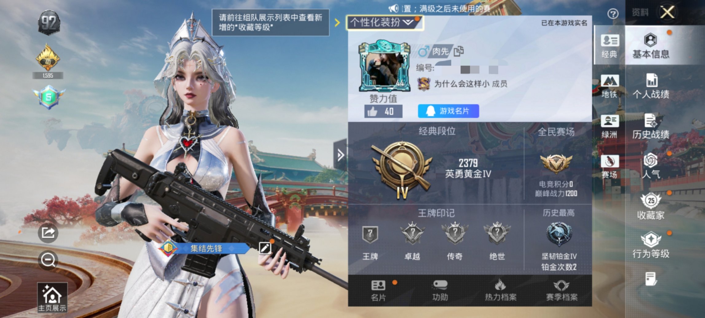 HPCMW455611和平精英账号详情图10