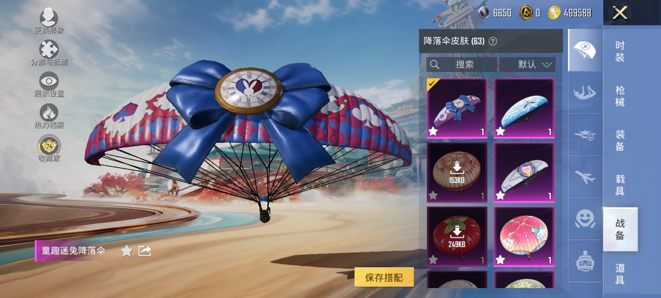 HPCMW455629和平精英账号详情图5