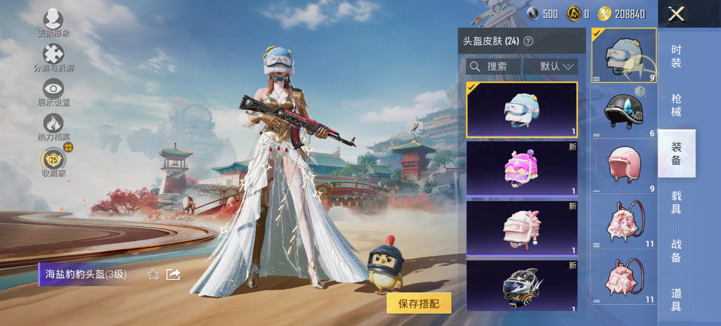 HPCMW455611和平精英账号详情图11