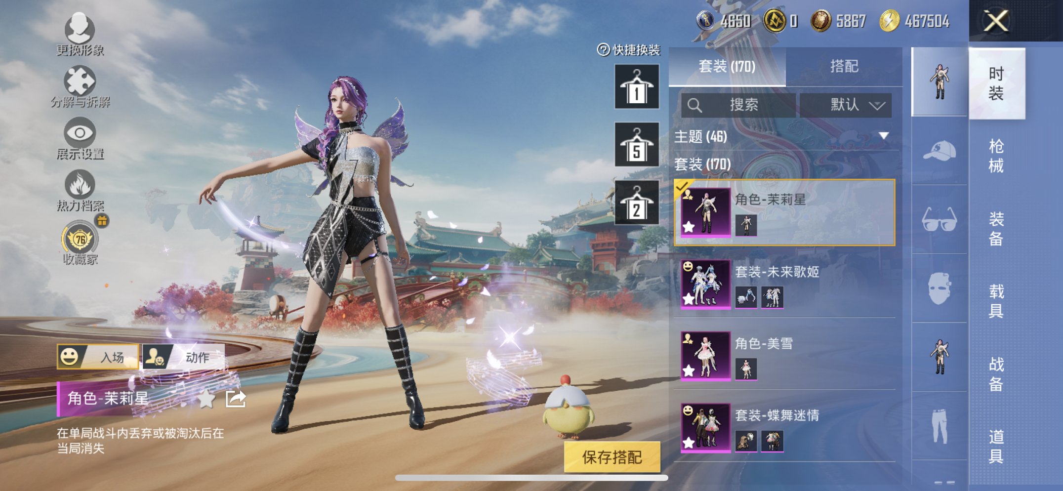 和平精英账号苹果QQ1载具-170套装-262枪皮-【14特效枪10粉装1载具 秒换绑不用等】 苹果Q区-84878热力