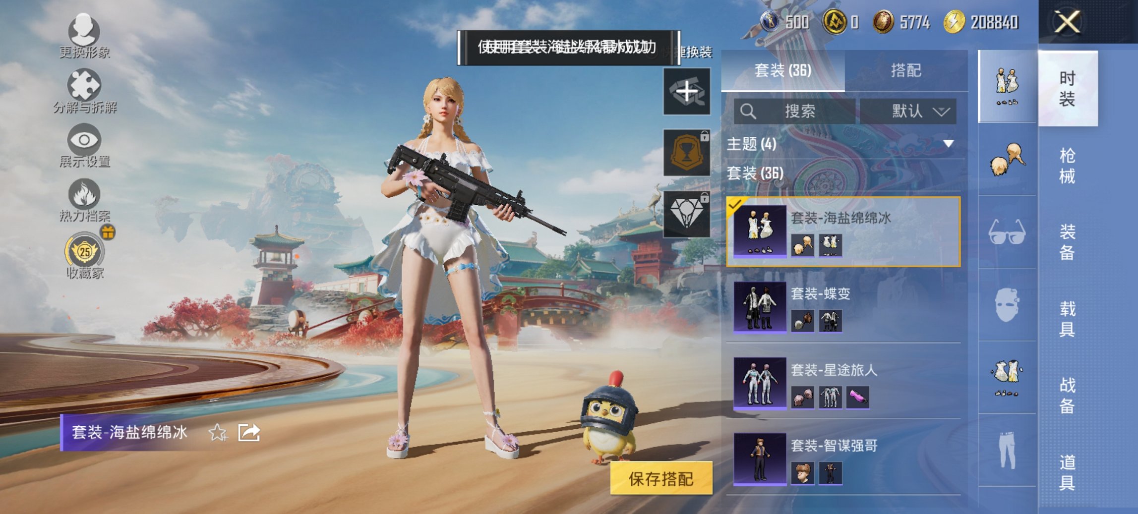 HPCMW455611和平精英账号详情图13