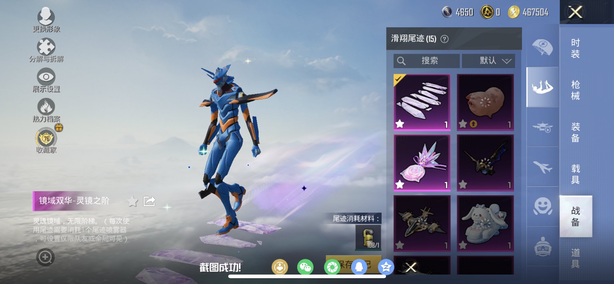 HPCMW455617和平精英账号详情图2