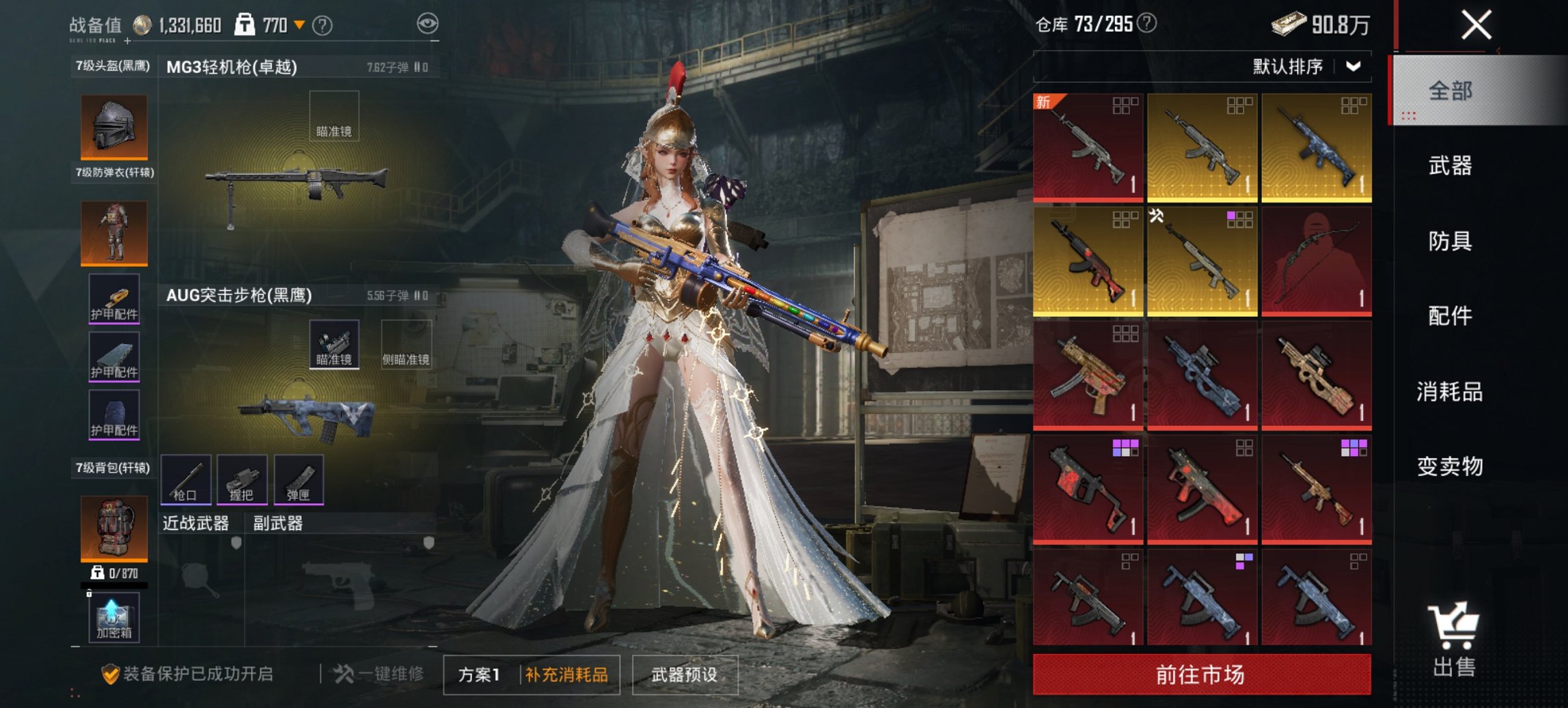 HPCMW455611和平精英账号详情图14