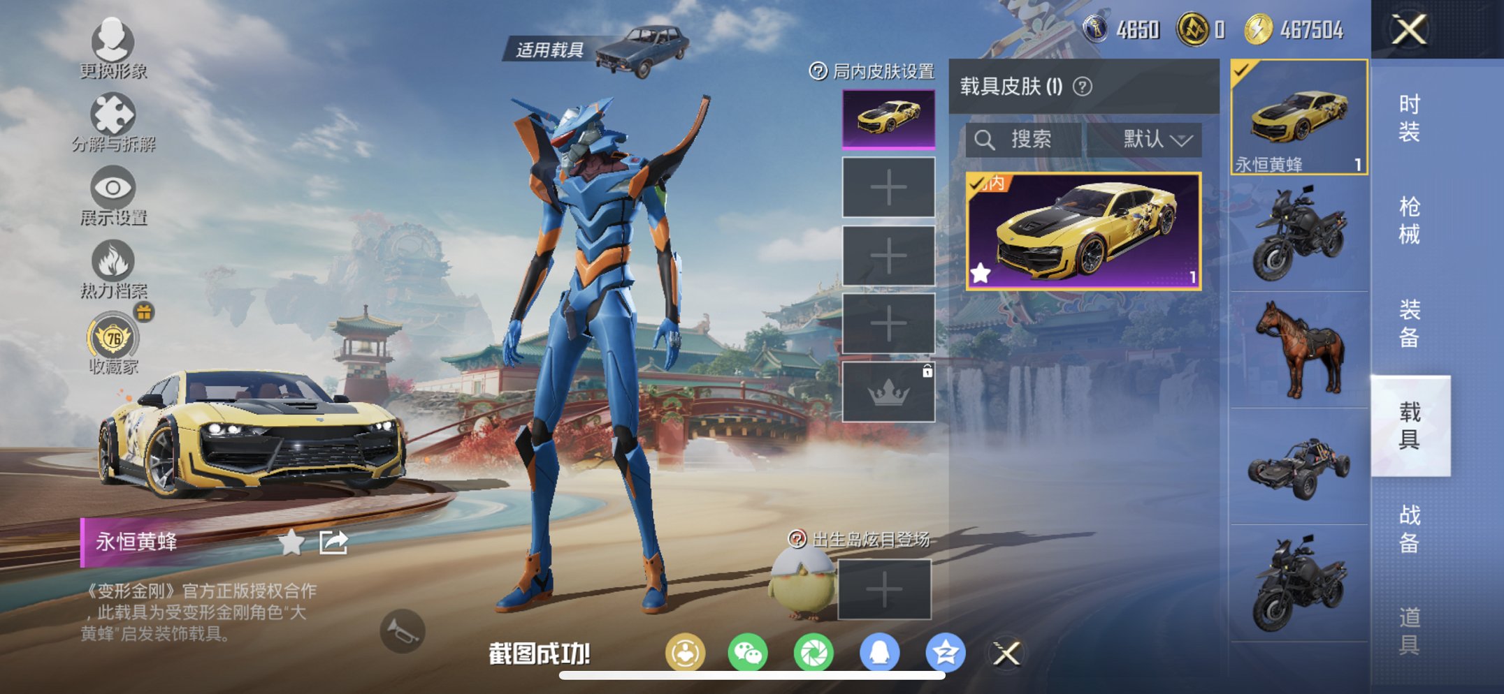 HPCMW455617和平精英账号详情图3