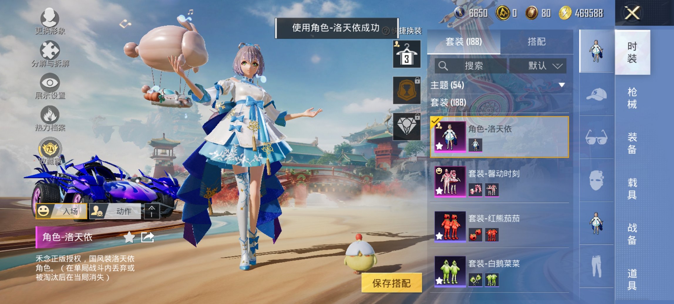 HPCMW455629和平精英账号详情图8