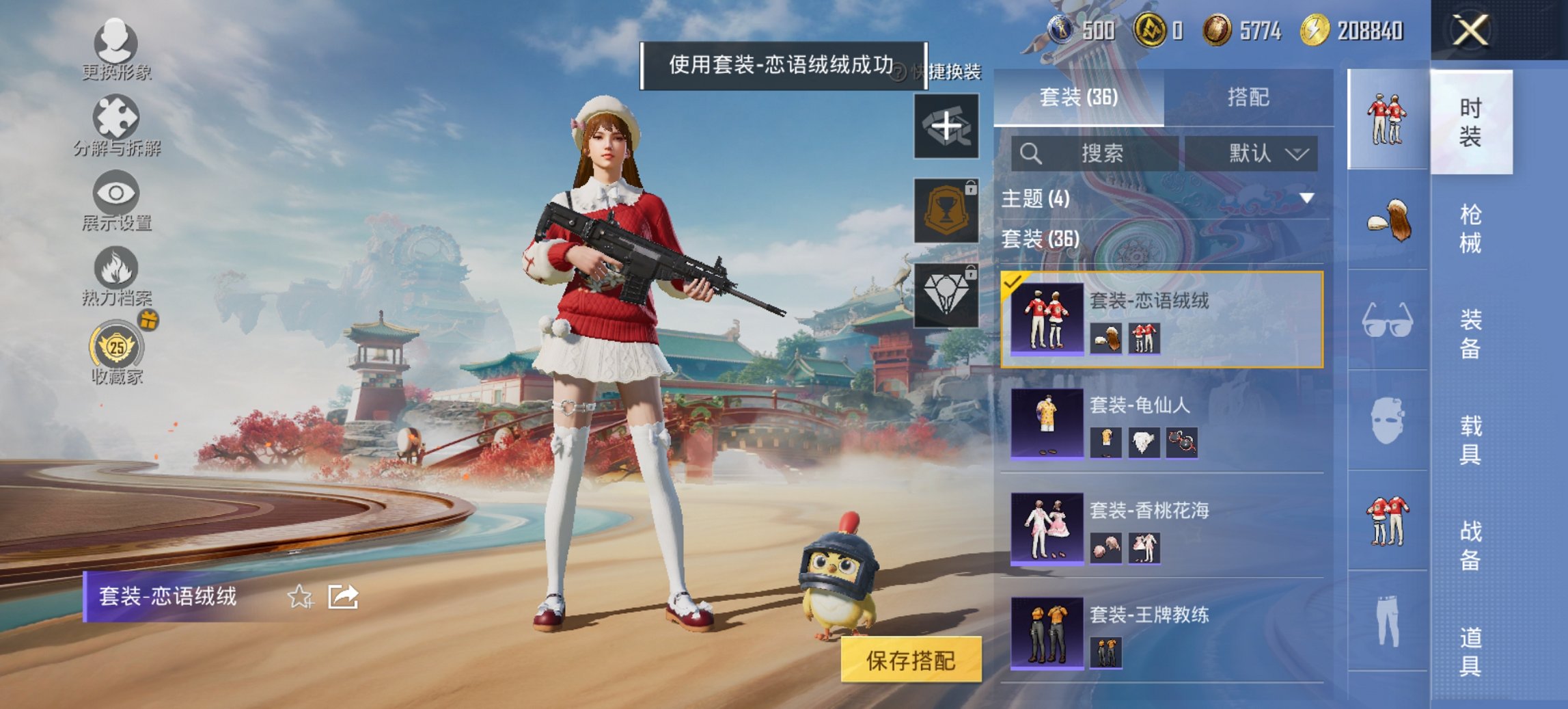 HPCMW455611和平精英账号详情图15