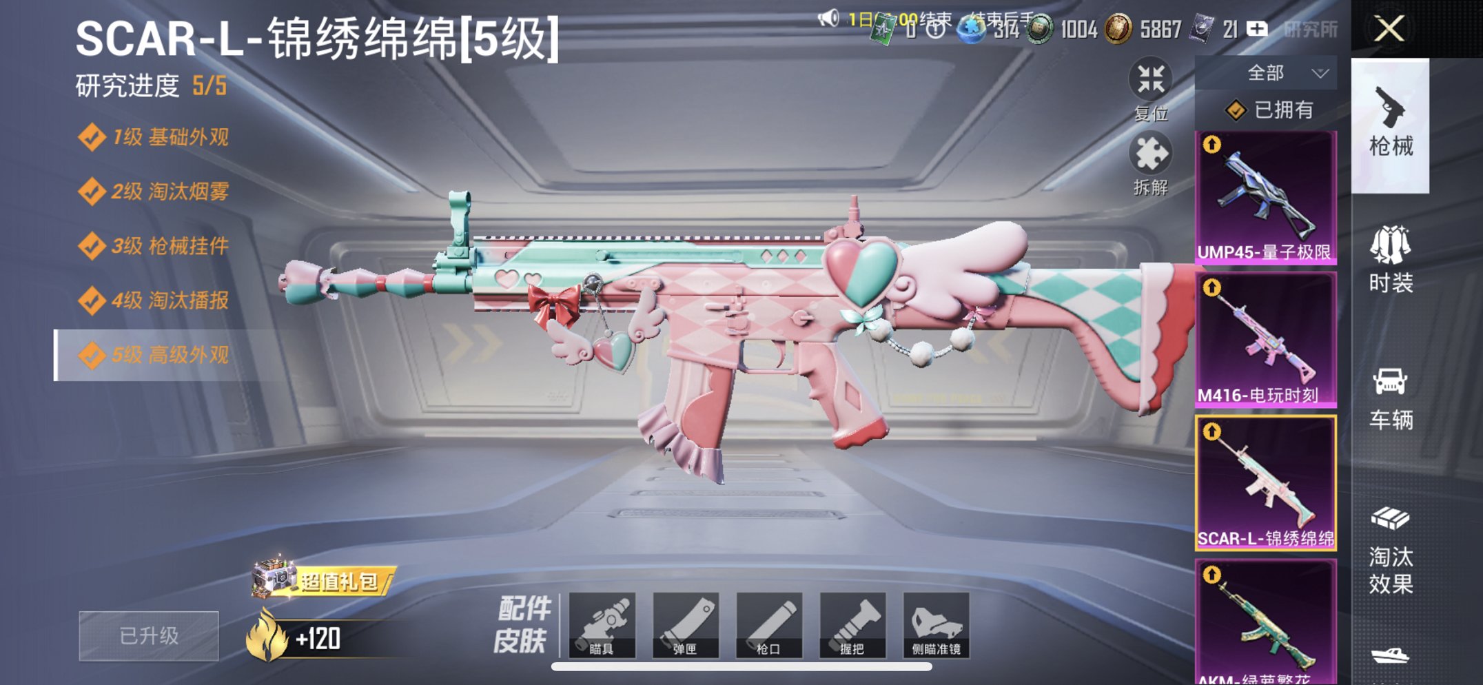 HPCMW455617和平精英账号详情图4