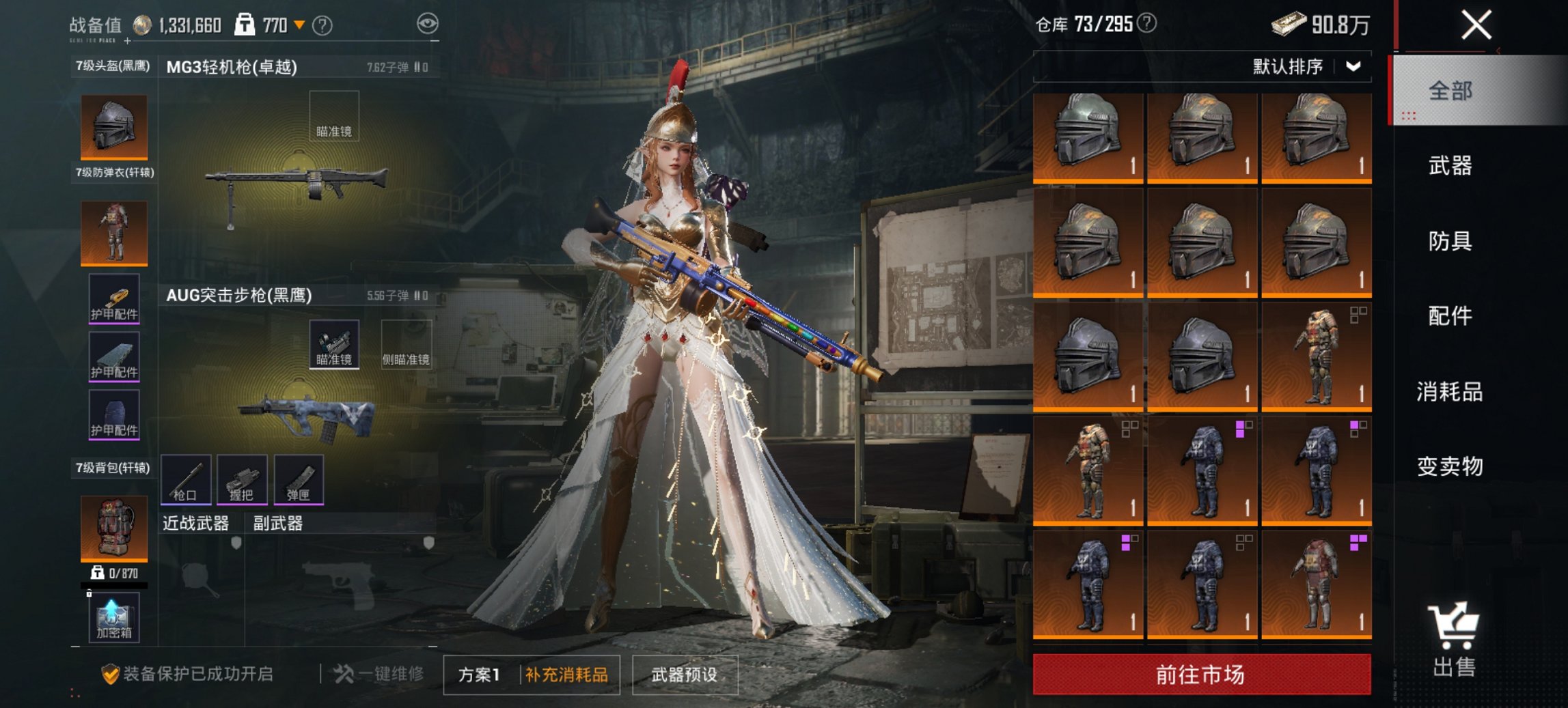 HPCMW455611和平精英账号详情图16