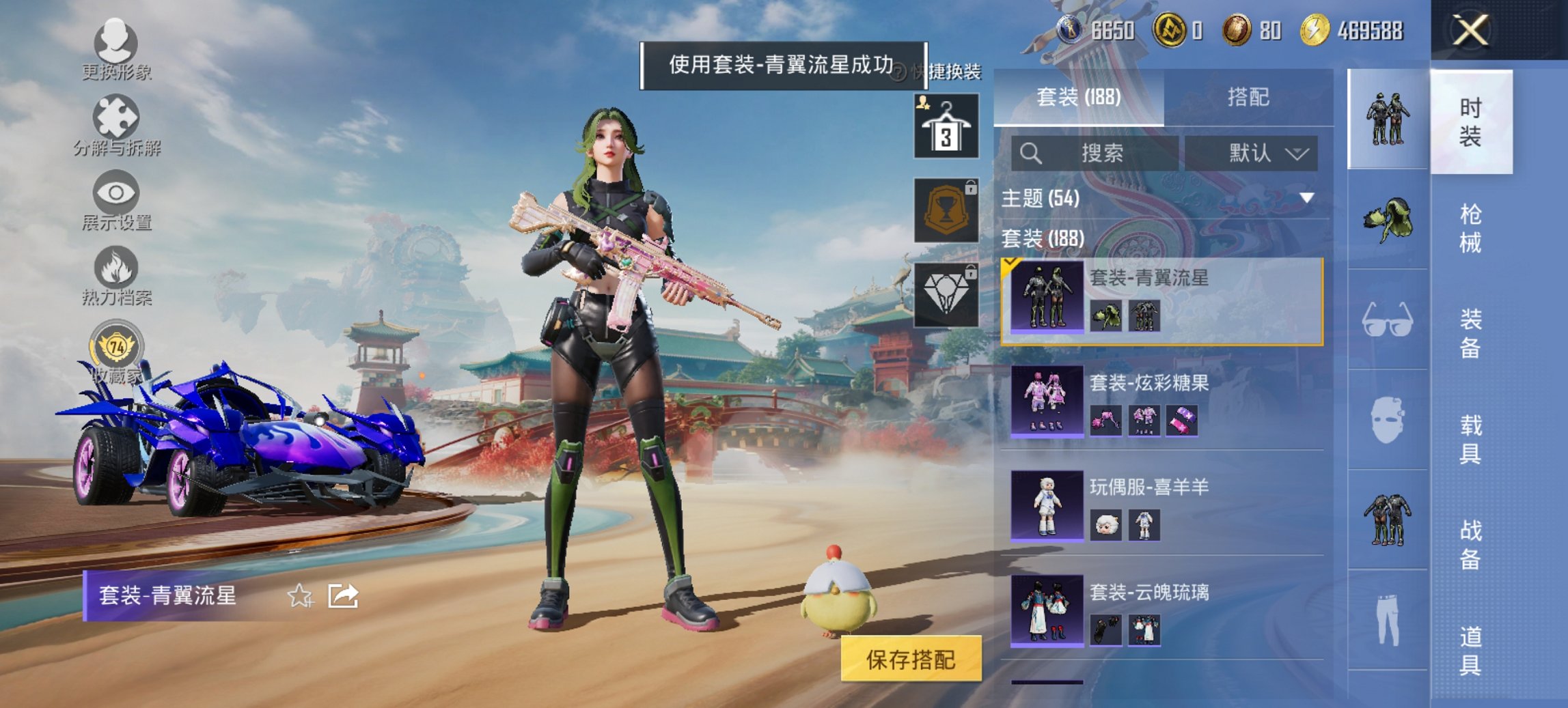 HPCMW455629和平精英账号详情图10