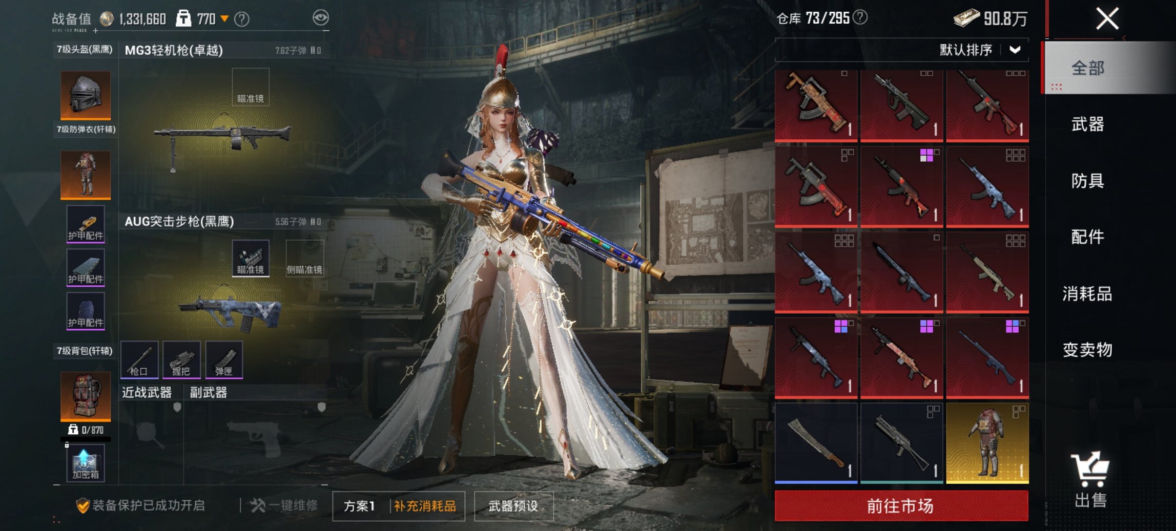 HPCMW455611和平精英账号详情图17