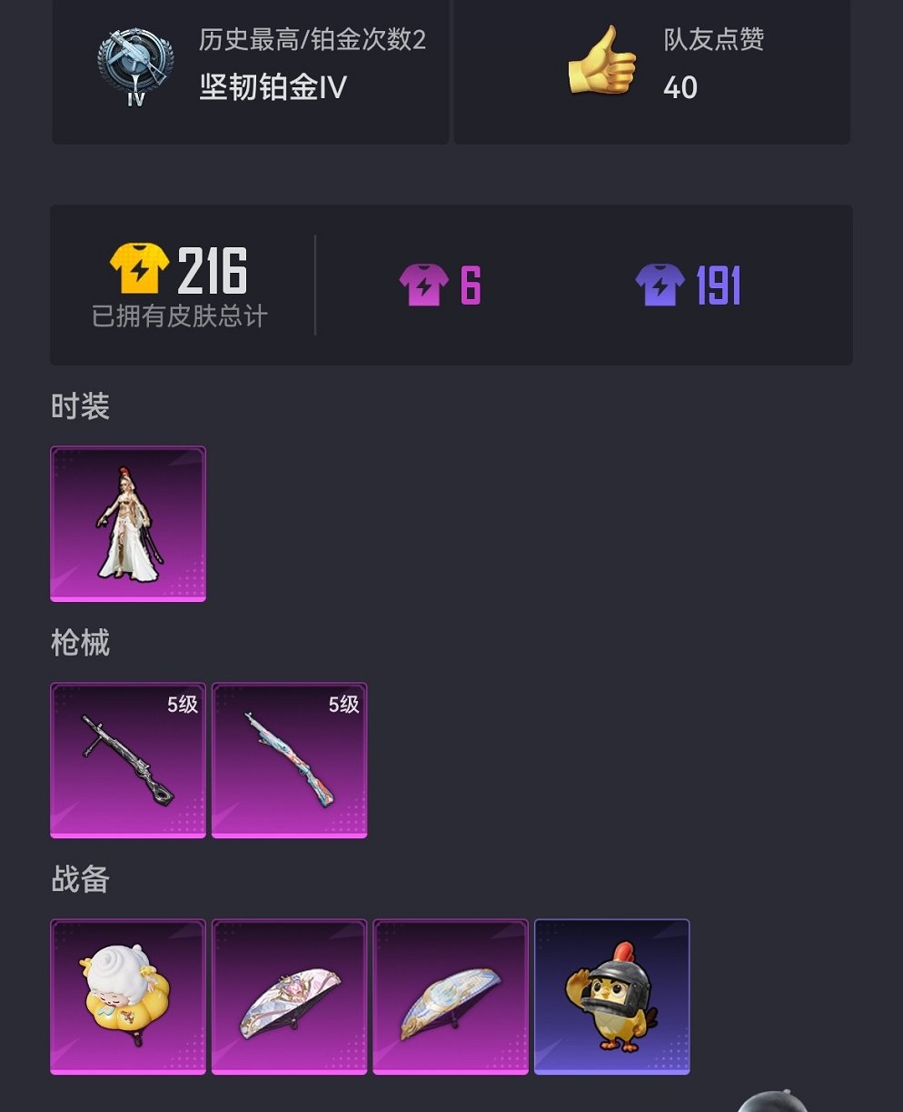 HPCMW455611和平精英账号详情图18