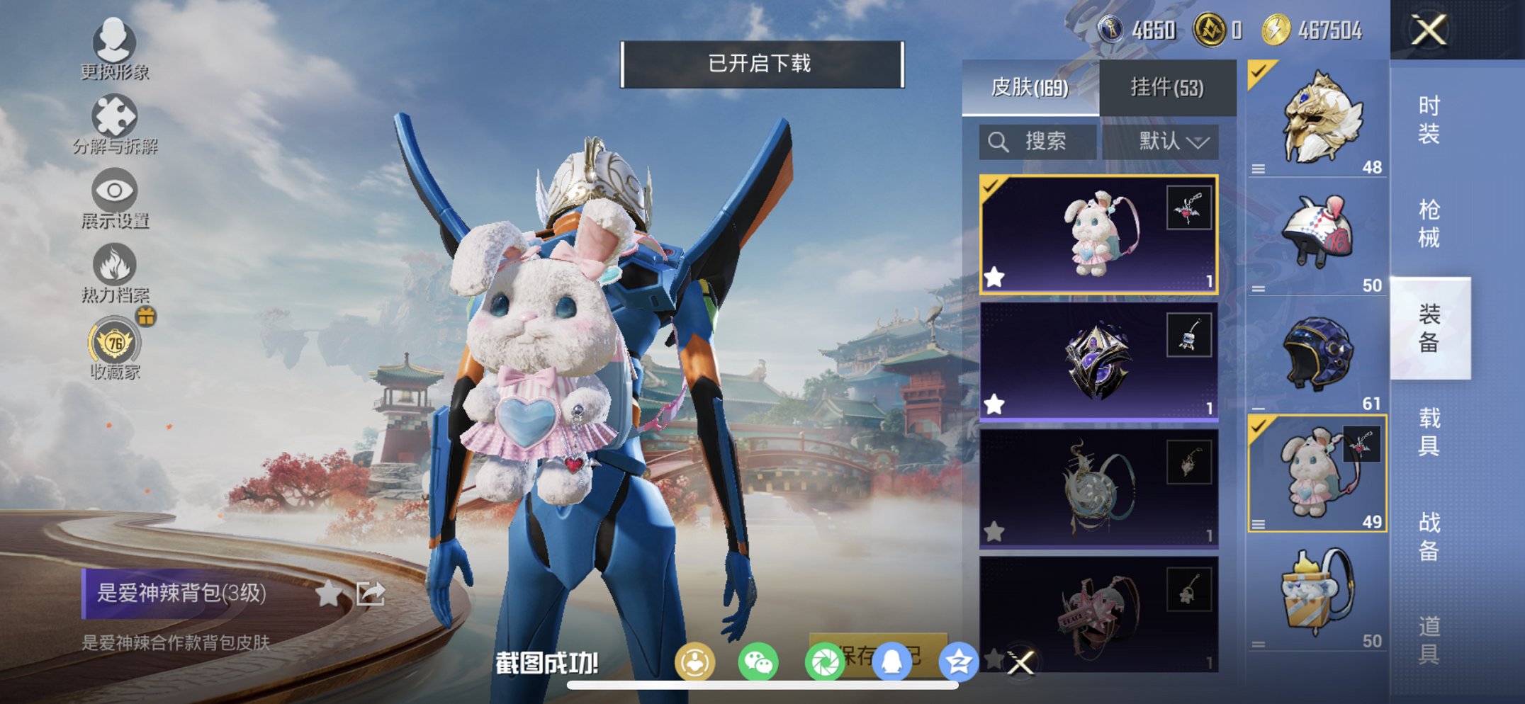 HPCMW455617和平精英账号详情图8