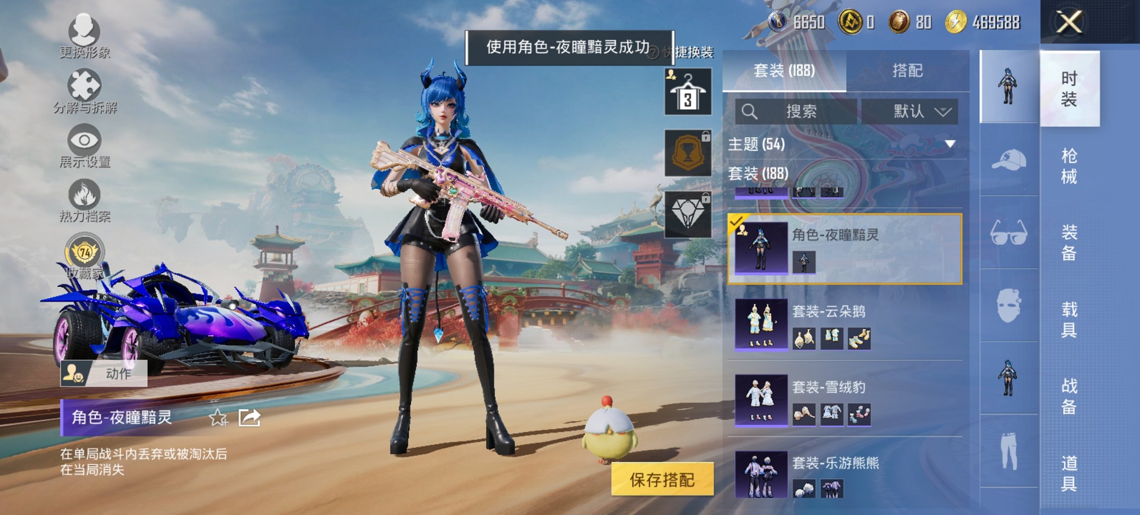 HPCMW455629和平精英账号详情图13