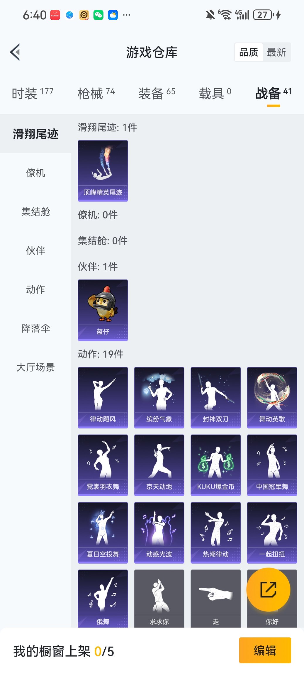 HPCMW455611和平精英账号详情图20