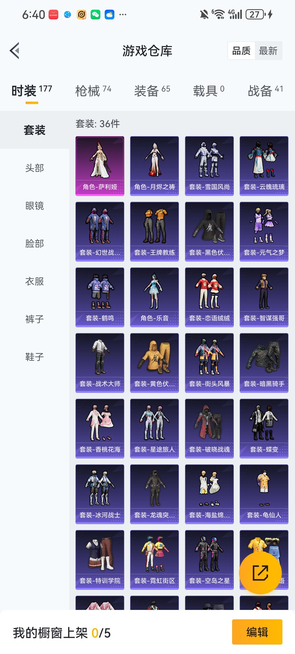 HPCMW455611和平精英账号详情图21