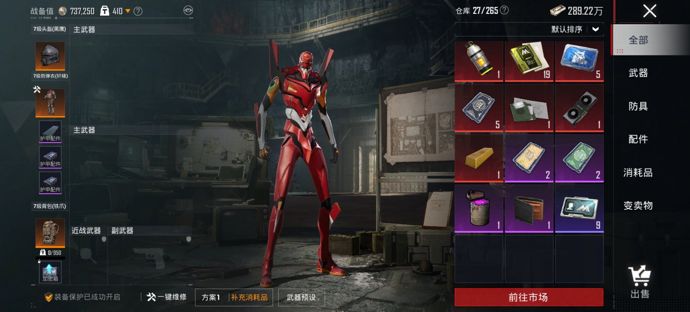 HPCMW455629和平精英账号详情图14