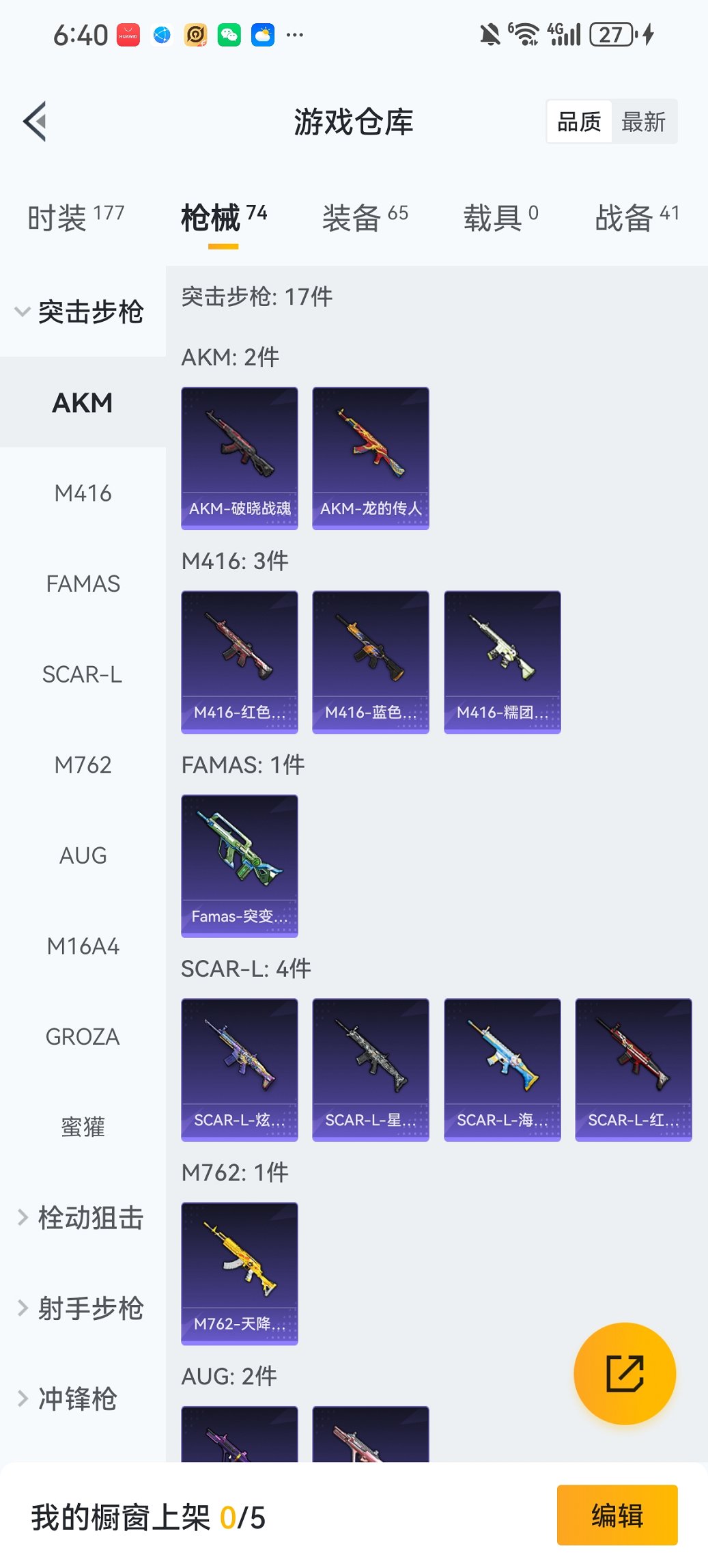 HPCMW455611和平精英账号详情图22