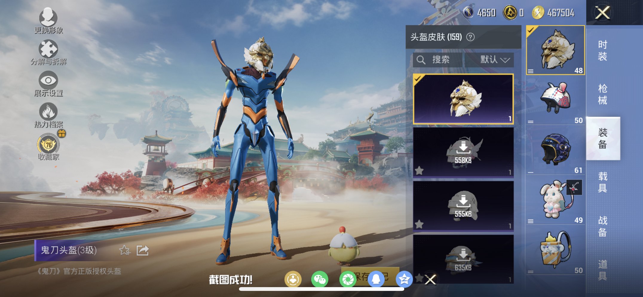 HPCMW455617和平精英账号详情图11