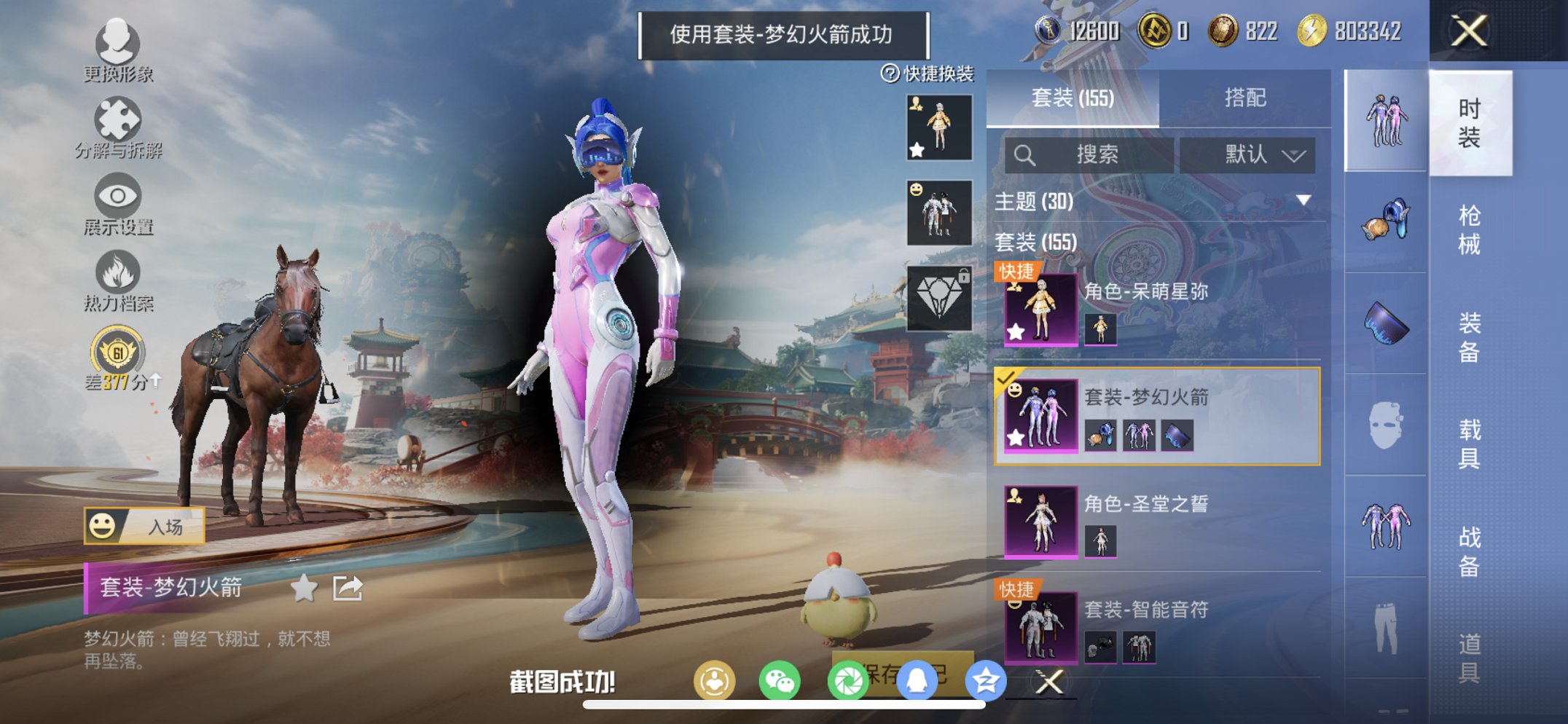 HPCMW455639和平精英账号详情图2