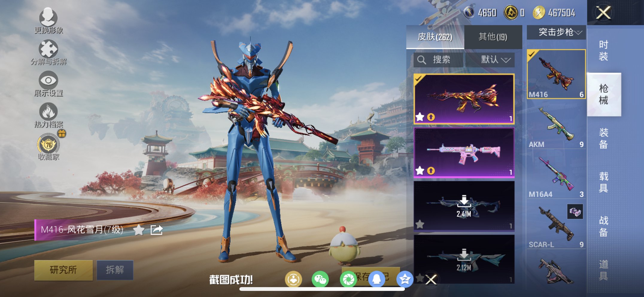 HPCMW455617和平精英账号详情图12