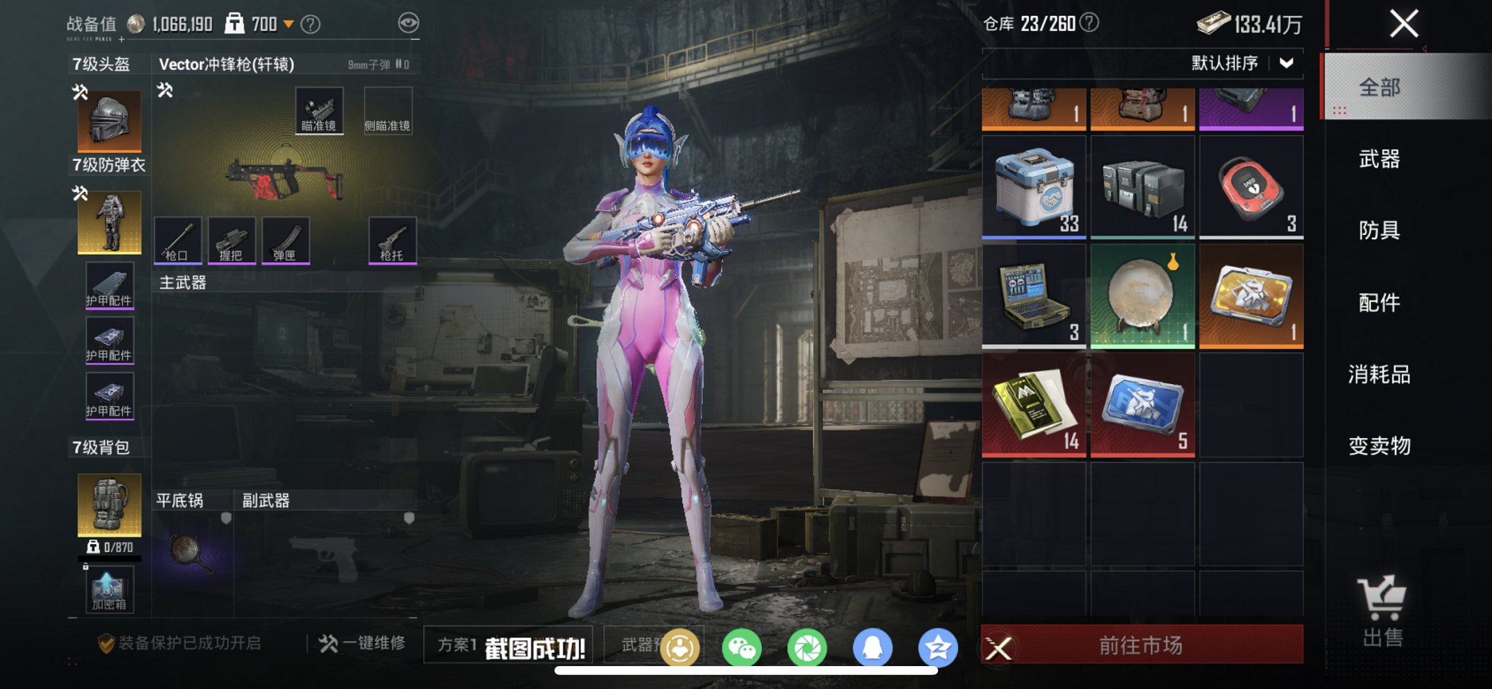 HPCMW455639和平精英账号详情图3