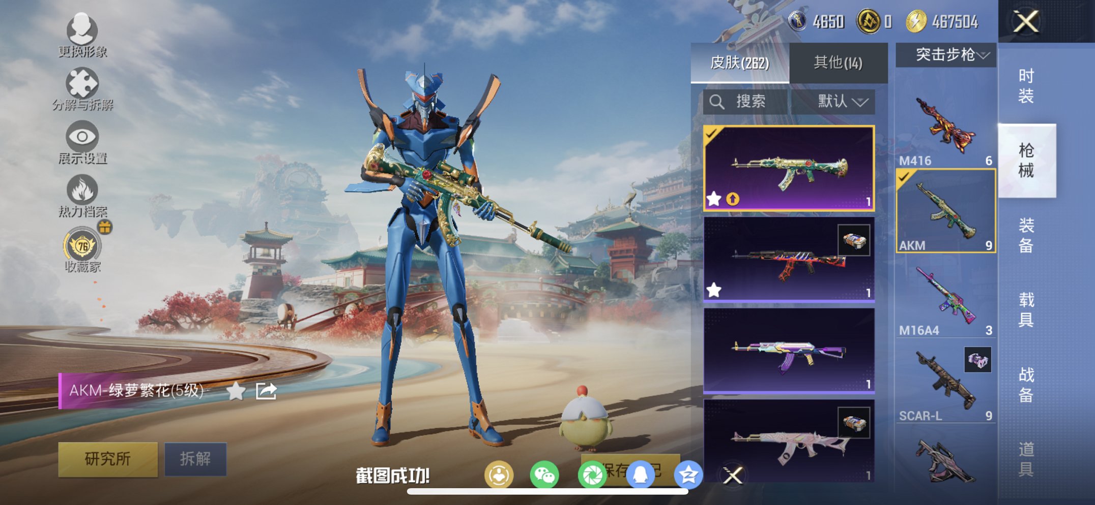 HPCMW455617和平精英账号详情图13