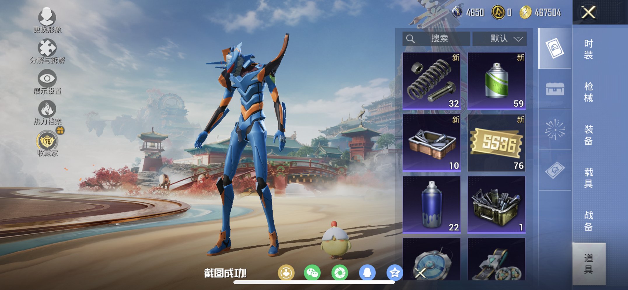 HPCMW455617和平精英账号详情图14