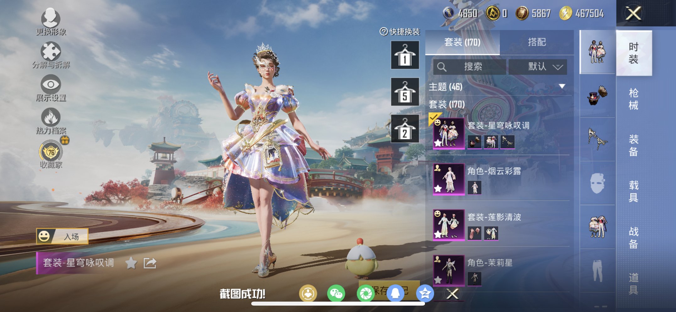 HPCMW455617和平精英账号详情图15