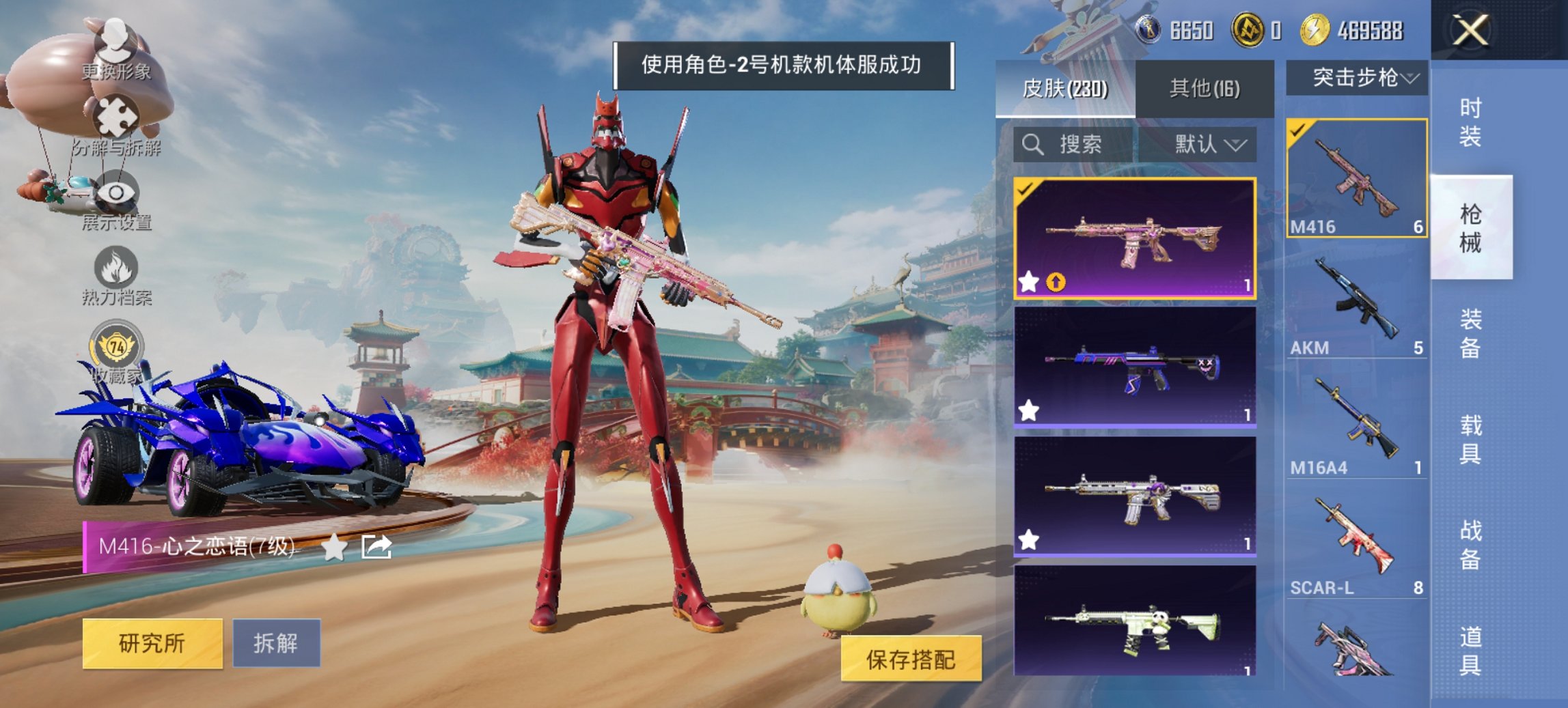 HPCMW455629和平精英账号详情图20