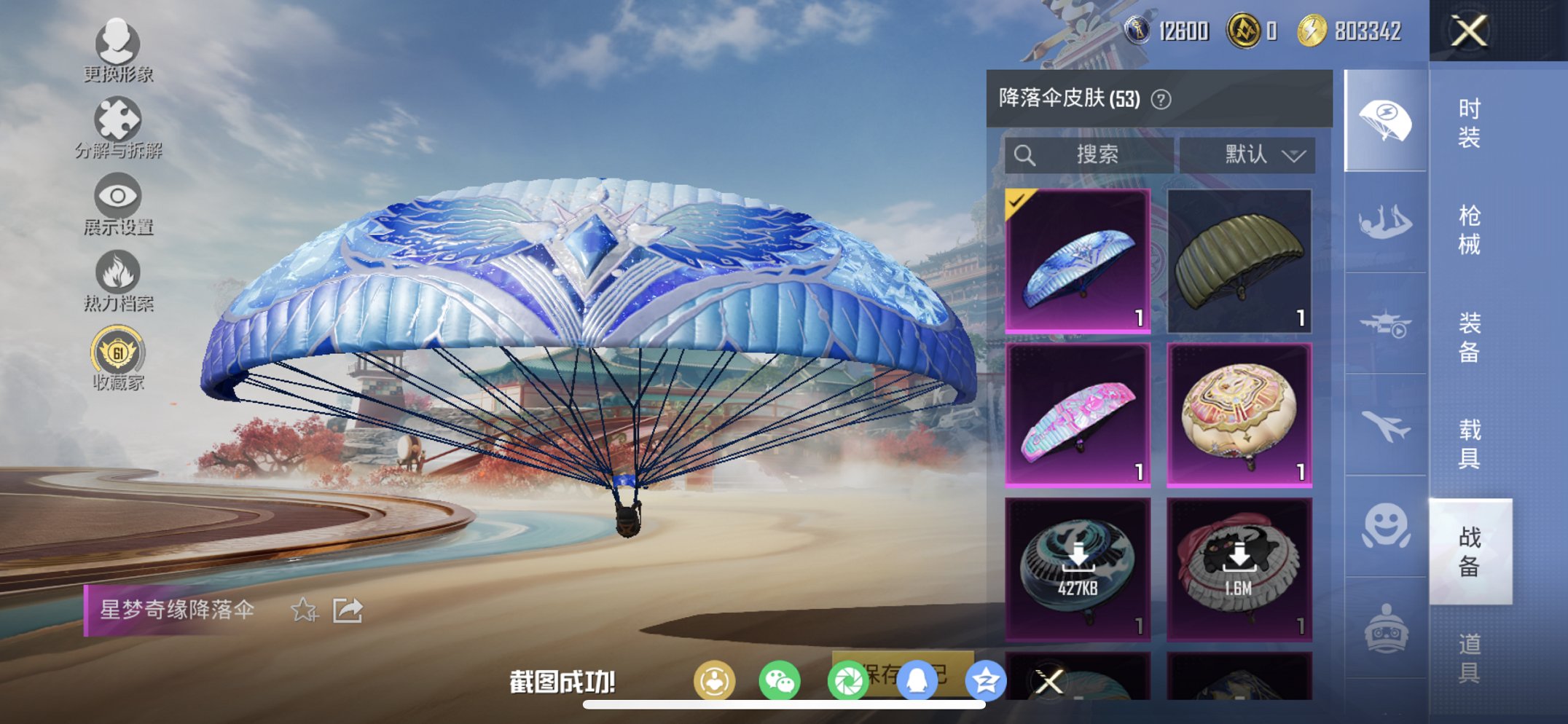 HPCMW455639和平精英账号详情图5