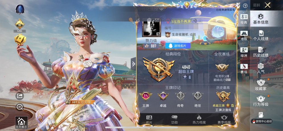 HPCMW455617和平精英账号详情图16