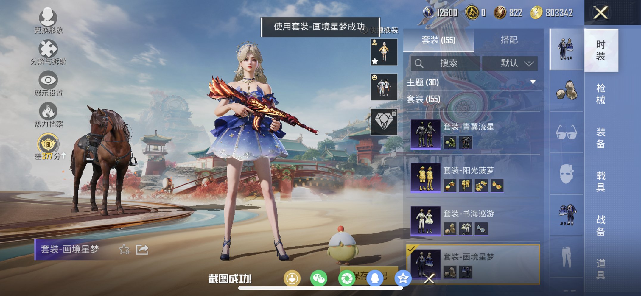 HPCMW455639和平精英账号详情图6