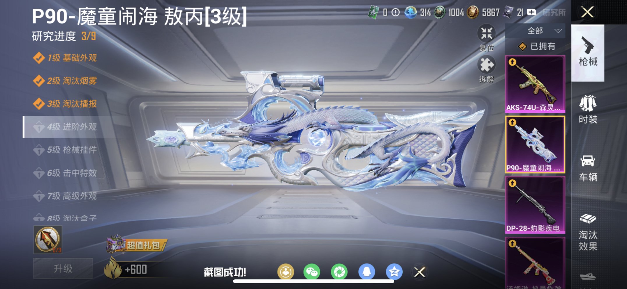 HPCMW455617和平精英账号详情图17