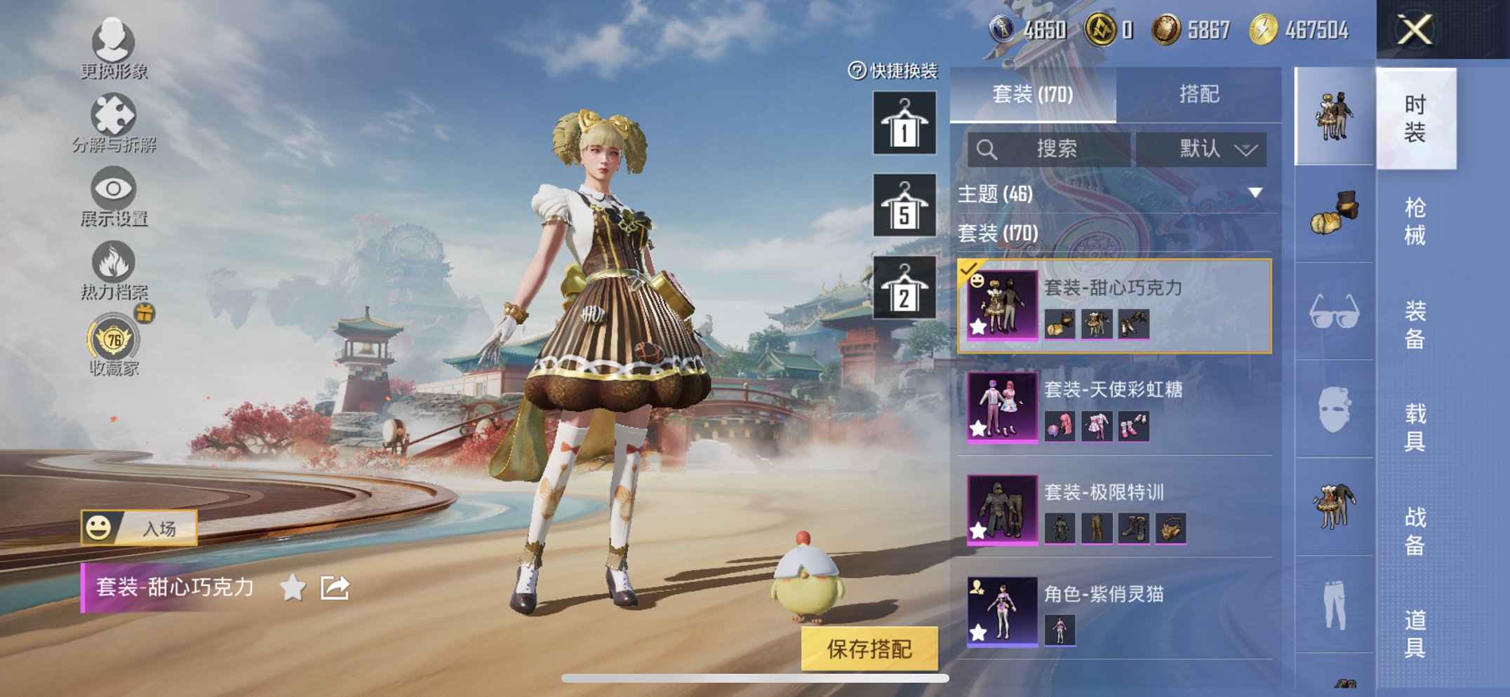 HPCMW455617和平精英账号详情图19