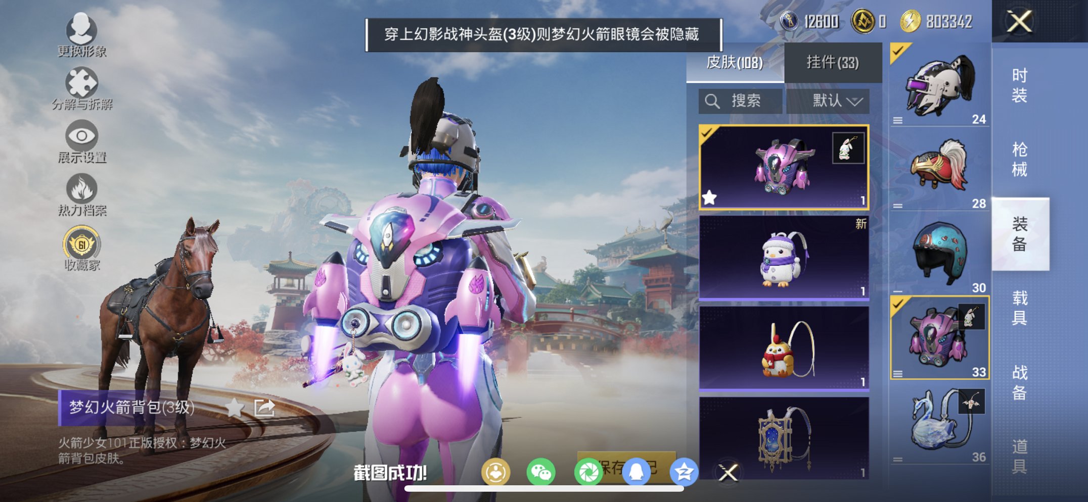 HPCMW455639和平精英账号详情图8